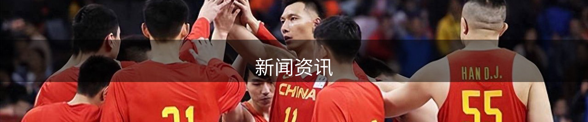 新闻资讯